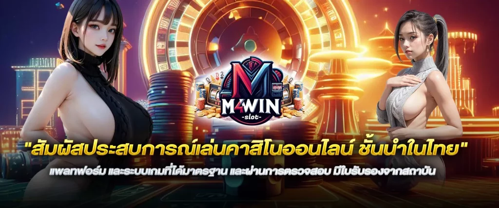 mawin888 สล็อตแตกง่าย